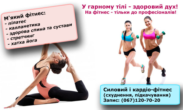 дівчата займаються пілатесом у студії glamshape київ